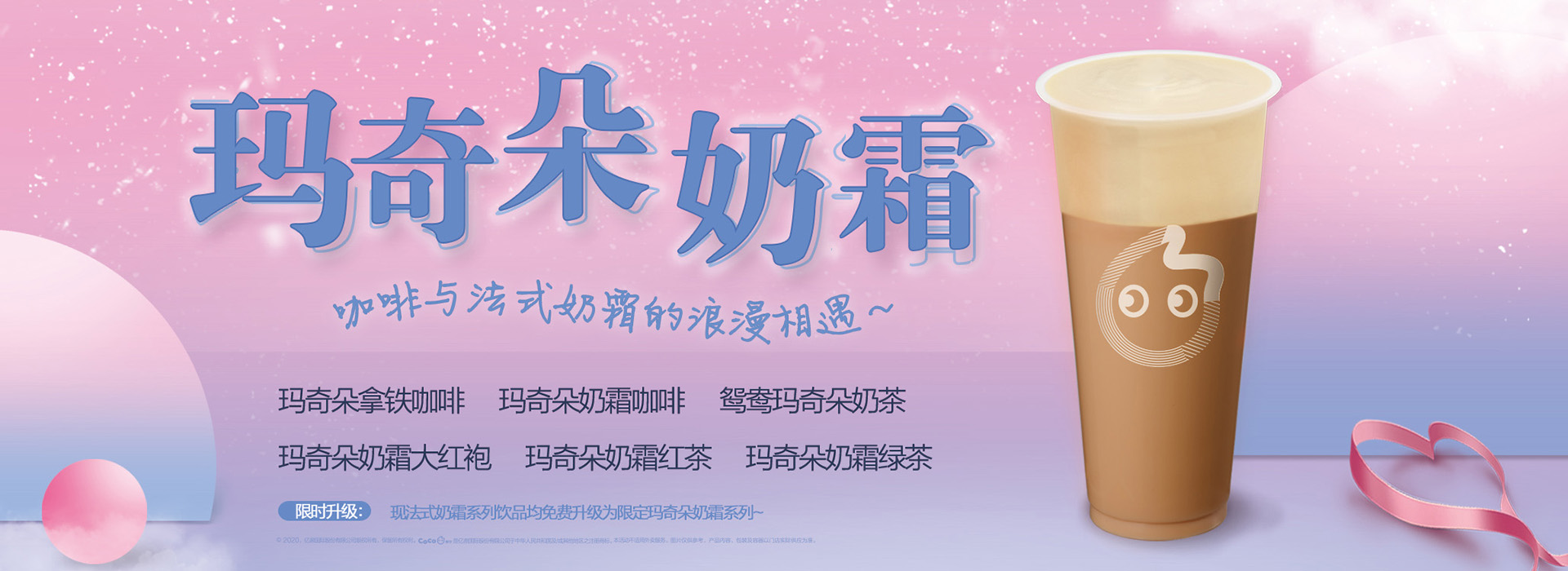 coco奶茶加盟